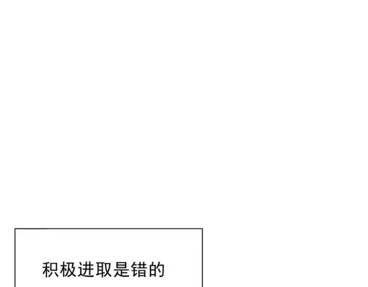 《转生魔女养成了圣殿骑士》第47话 魔女的新生图76