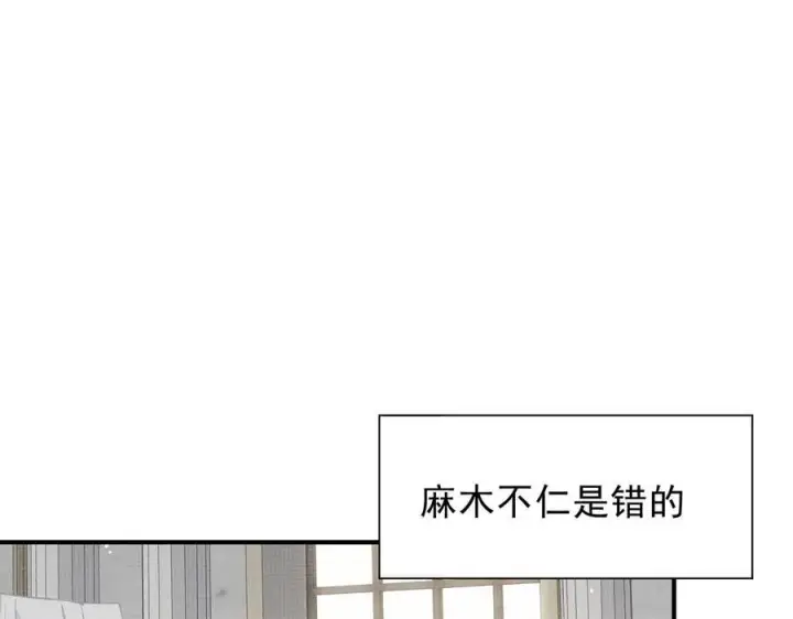 《转生魔女养成了圣殿骑士》第47话 魔女的新生图79