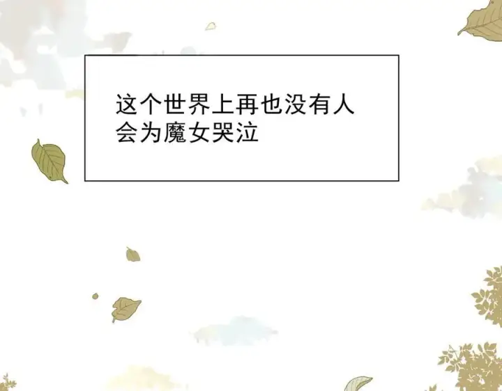 《转生魔女养成了圣殿骑士》第47话 魔女的新生图8