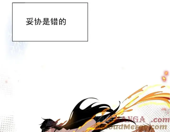 《转生魔女养成了圣殿骑士》第47话 魔女的新生图81