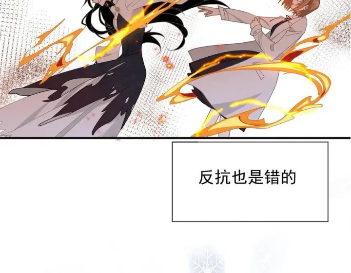 《转生魔女养成了圣殿骑士》第47话 魔女的新生图82