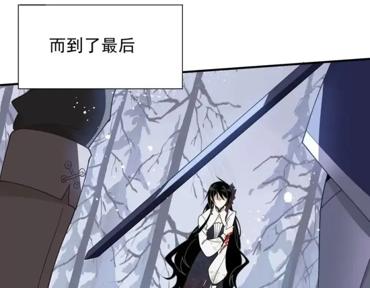 《转生魔女养成了圣殿骑士》第47话 魔女的新生图88