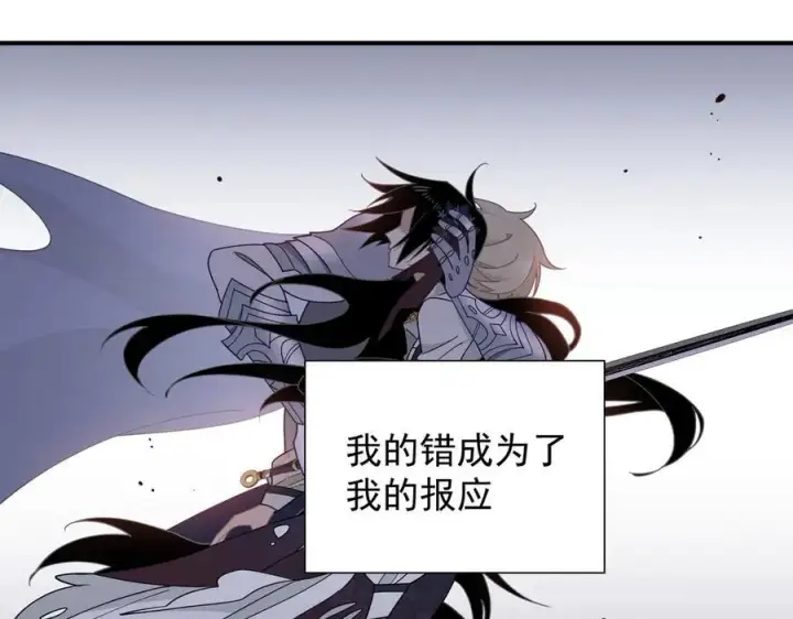《转生魔女养成了圣殿骑士》第47话 魔女的新生图95