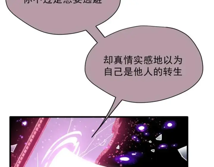 《转生魔女养成了圣殿骑士》第48话 你怎么突然变大了？！图2