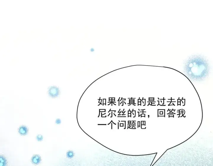 《转生魔女养成了圣殿骑士》第48话 你怎么突然变大了？！图22