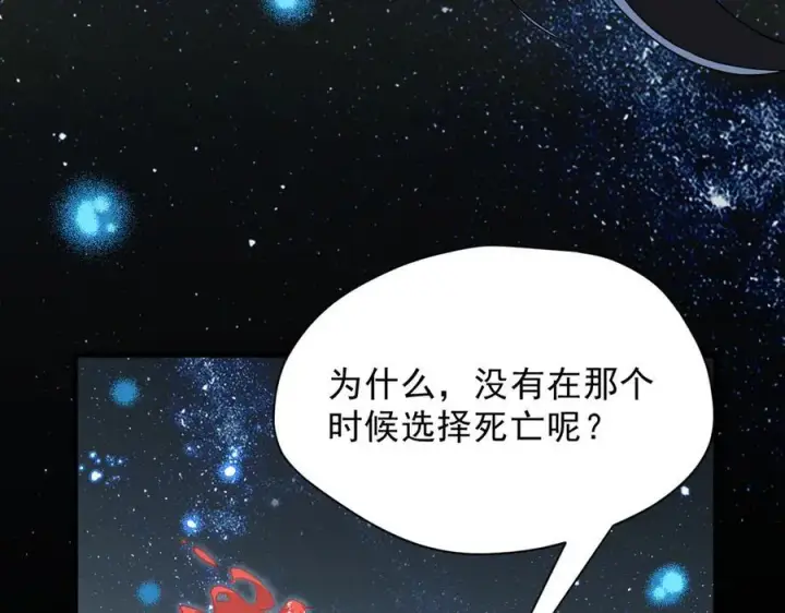 《转生魔女养成了圣殿骑士》第48话 你怎么突然变大了？！图26