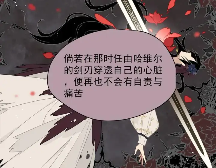 《转生魔女养成了圣殿骑士》第48话 你怎么突然变大了？！图30