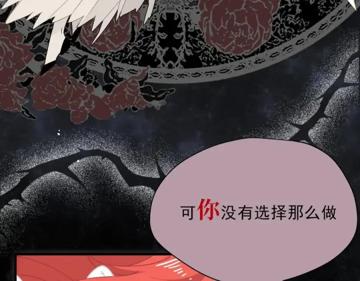 《转生魔女养成了圣殿骑士》第48话 你怎么突然变大了？！图31