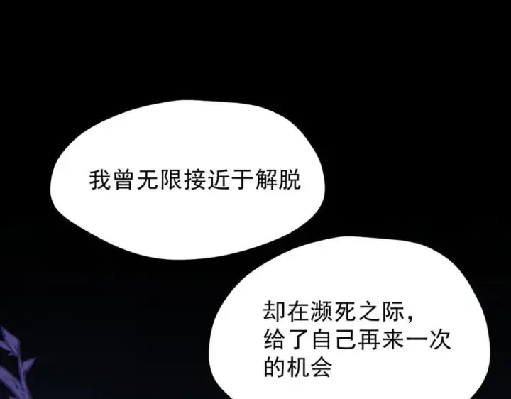 《转生魔女养成了圣殿骑士》第48话 你怎么突然变大了？！图35