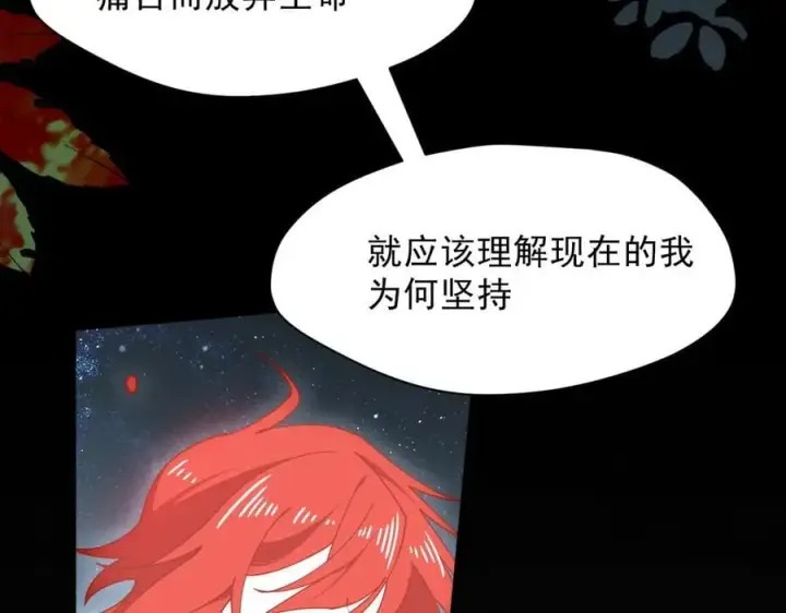 《转生魔女养成了圣殿骑士》第48话 你怎么突然变大了？！图39