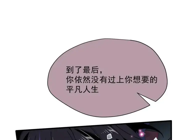 《转生魔女养成了圣殿骑士》第48话 你怎么突然变大了？！图4