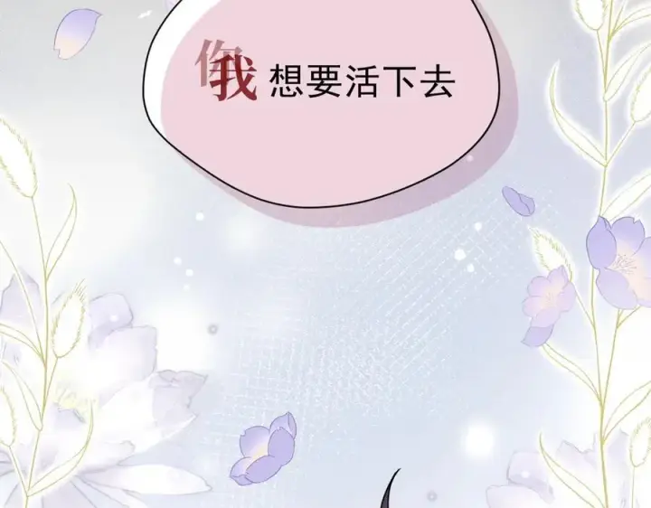 《转生魔女养成了圣殿骑士》第48话 你怎么突然变大了？！图42