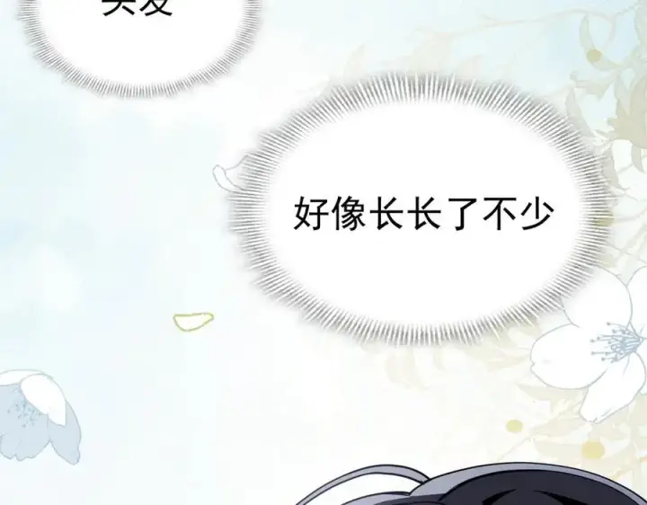 《转生魔女养成了圣殿骑士》第48话 你怎么突然变大了？！图75