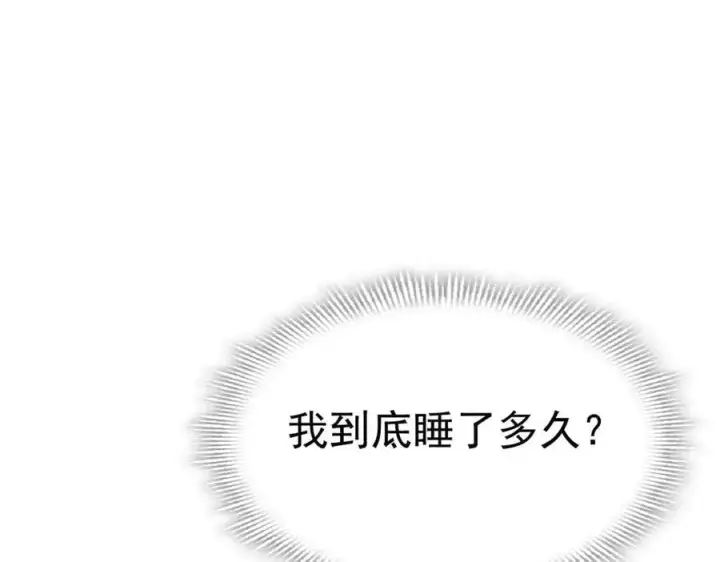 《转生魔女养成了圣殿骑士》第48话 你怎么突然变大了？！图79