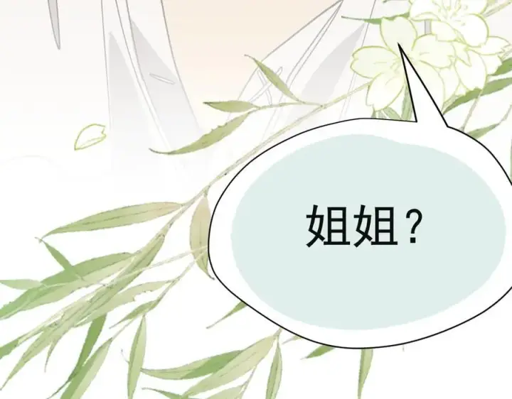 《转生魔女养成了圣殿骑士》第48话 你怎么突然变大了？！图98