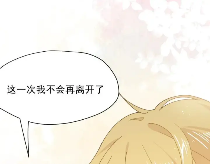 漫画《转生魔女养成了圣殿骑士》第49话 我在等你第100张图