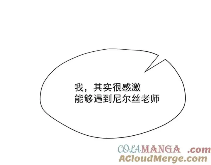 漫画《转生魔女养成了圣殿骑士》第49话 我在等你第13张图