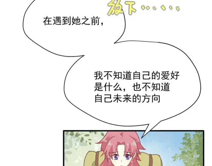 漫画《转生魔女养成了圣殿骑士》第49话 我在等你第15张图