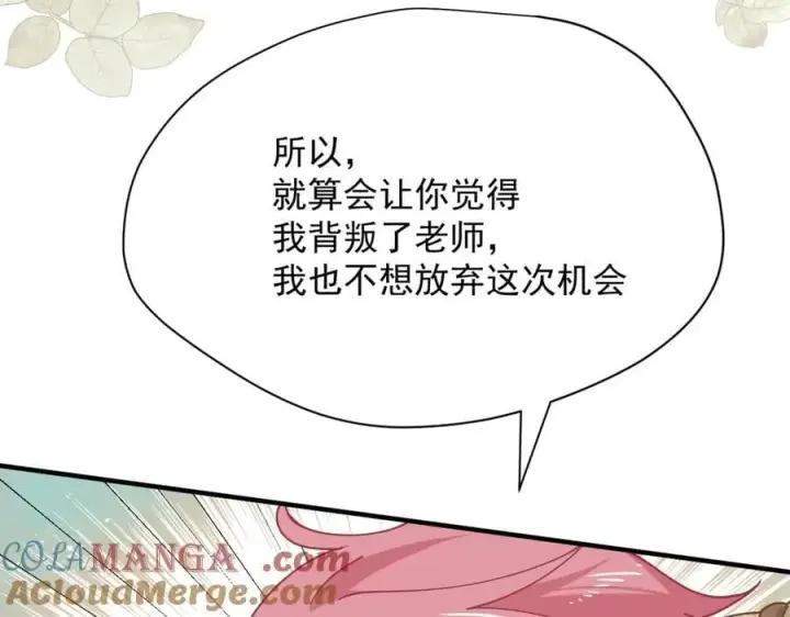 漫画《转生魔女养成了圣殿骑士》第49话 我在等你第21张图
