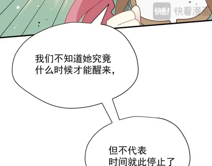 漫画《转生魔女养成了圣殿骑士》第49话 我在等你第23张图