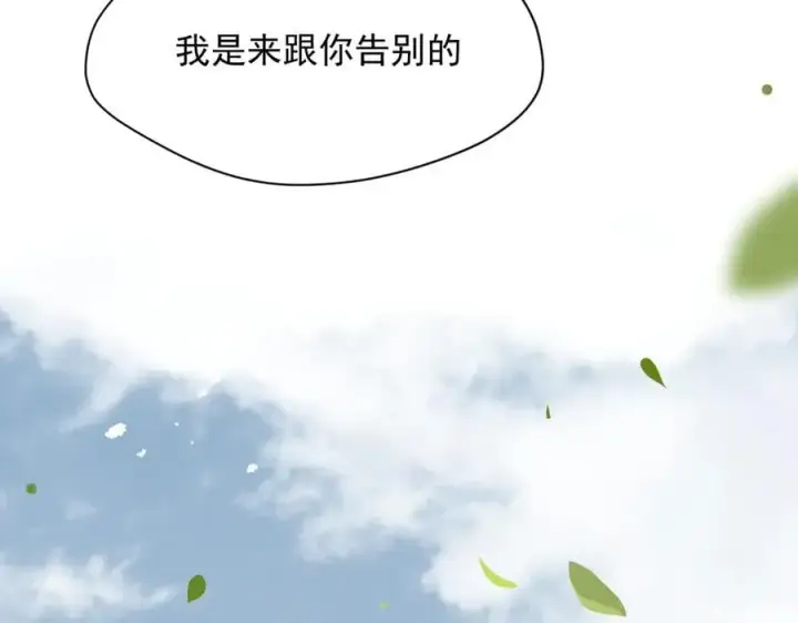 漫画《转生魔女养成了圣殿骑士》第49话 我在等你第3张图