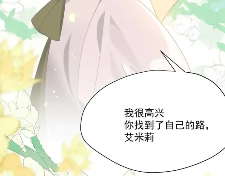 漫画《转生魔女养成了圣殿骑士》第49话 我在等你第30张图