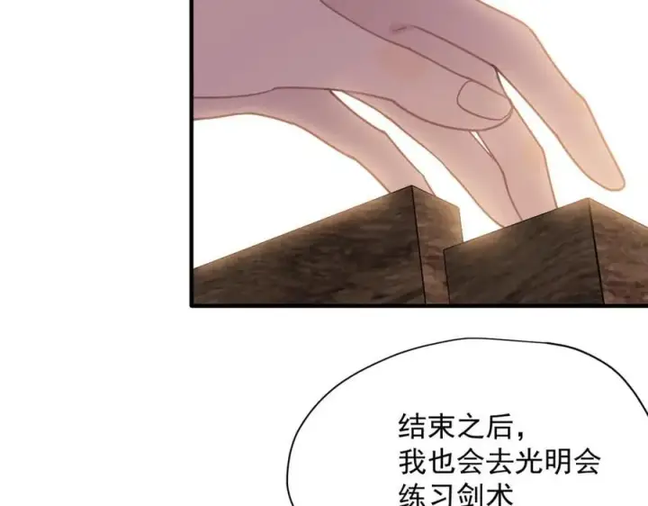 漫画《转生魔女养成了圣殿骑士》第49话 我在等你第35张图
