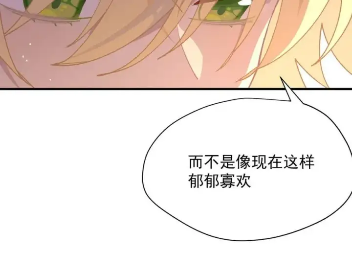 漫画《转生魔女养成了圣殿骑士》第49话 我在等你第38张图