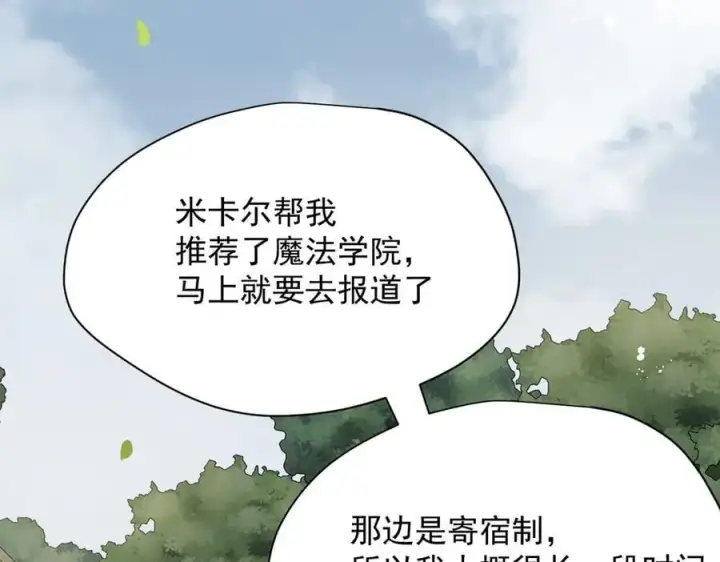 漫画《转生魔女养成了圣殿骑士》第49话 我在等你第4张图