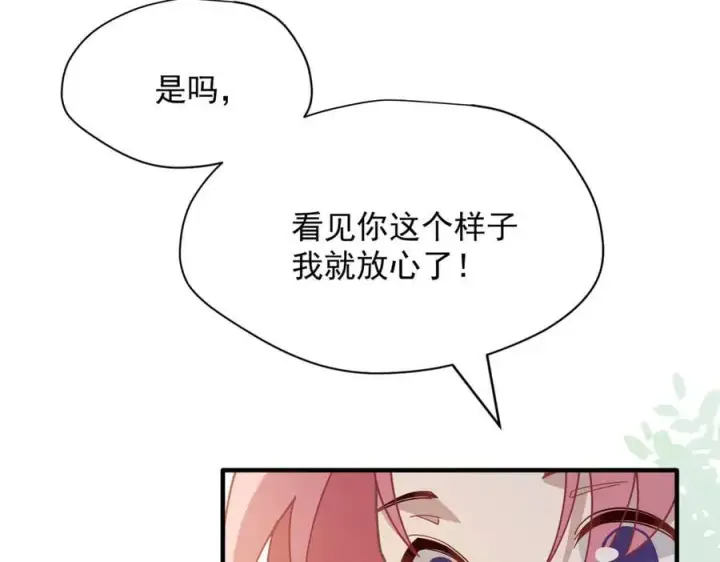 漫画《转生魔女养成了圣殿骑士》第49话 我在等你第43张图