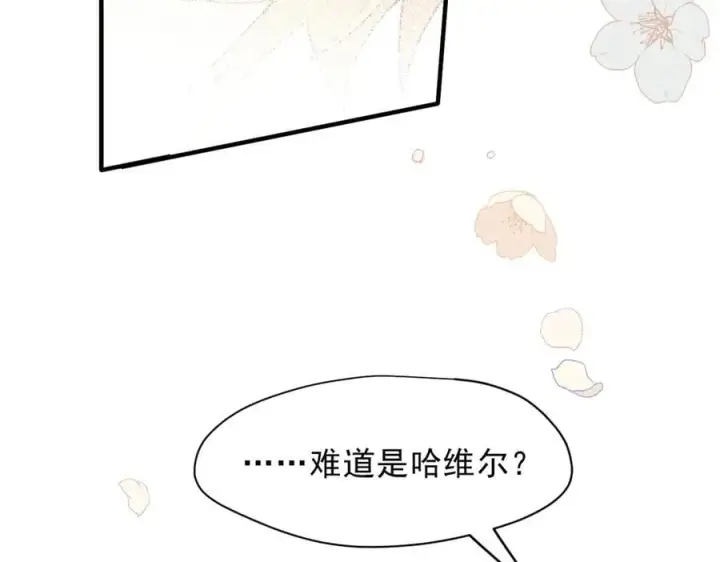 漫画《转生魔女养成了圣殿骑士》第49话 我在等你第72张图