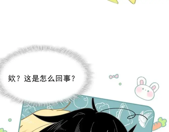 漫画《转生魔女养成了圣殿骑士》第49话 我在等你第79张图
