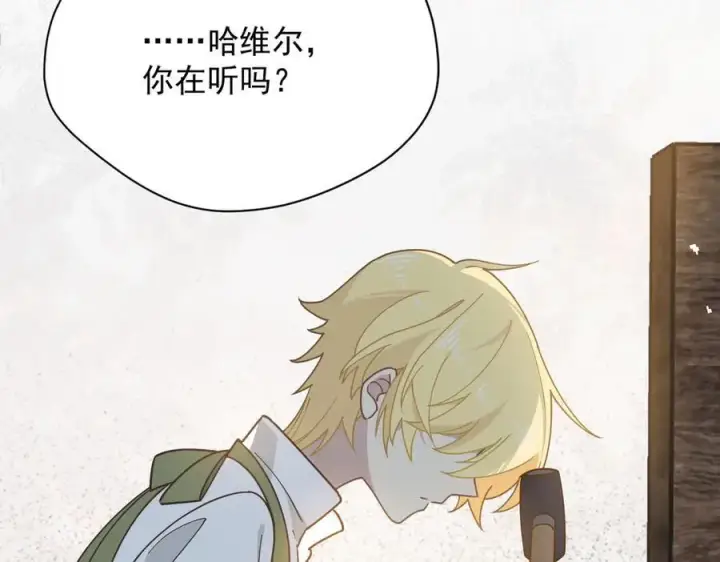 漫画《转生魔女养成了圣殿骑士》第49话 我在等你第8张图
