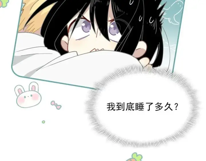 漫画《转生魔女养成了圣殿骑士》第49话 我在等你第80张图