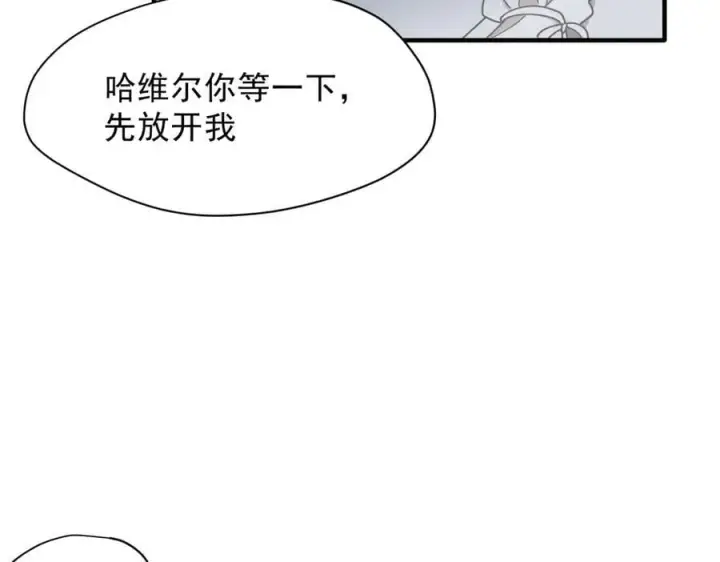 漫画《转生魔女养成了圣殿骑士》第49话 我在等你第87张图