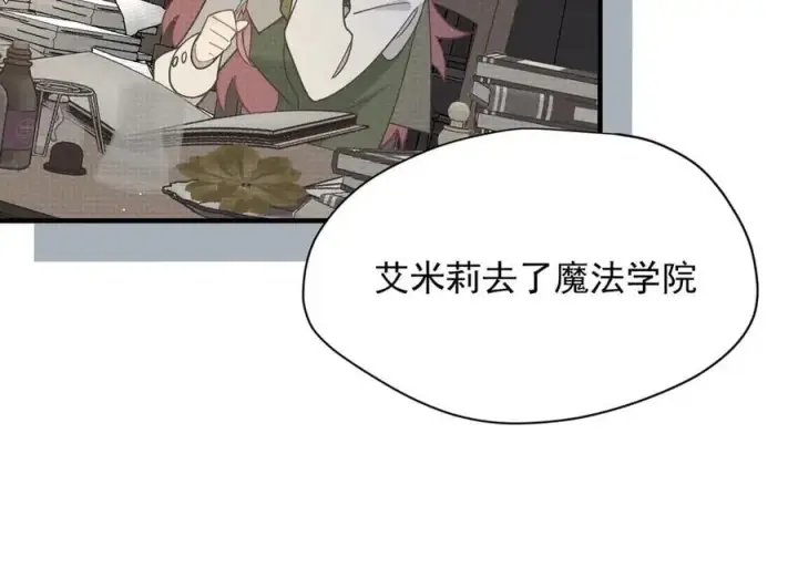 漫画《转生魔女养成了圣殿骑士》第50话 小狗变大狗了！第10张图