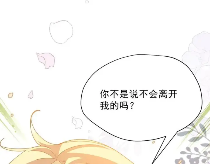 漫画《转生魔女养成了圣殿骑士》第50话 小狗变大狗了！第106张图
