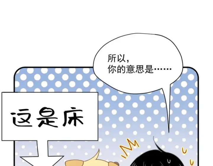 漫画《转生魔女养成了圣殿骑士》第50话 小狗变大狗了！第111张图