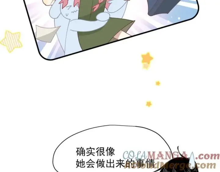 漫画《转生魔女养成了圣殿骑士》第50话 小狗变大狗了！第13张图