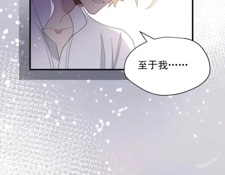 漫画《转生魔女养成了圣殿骑士》第50话 小狗变大狗了！第15张图