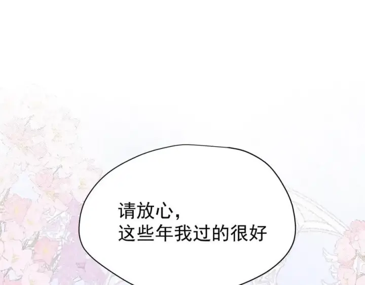 漫画《转生魔女养成了圣殿骑士》第50话 小狗变大狗了！第18张图