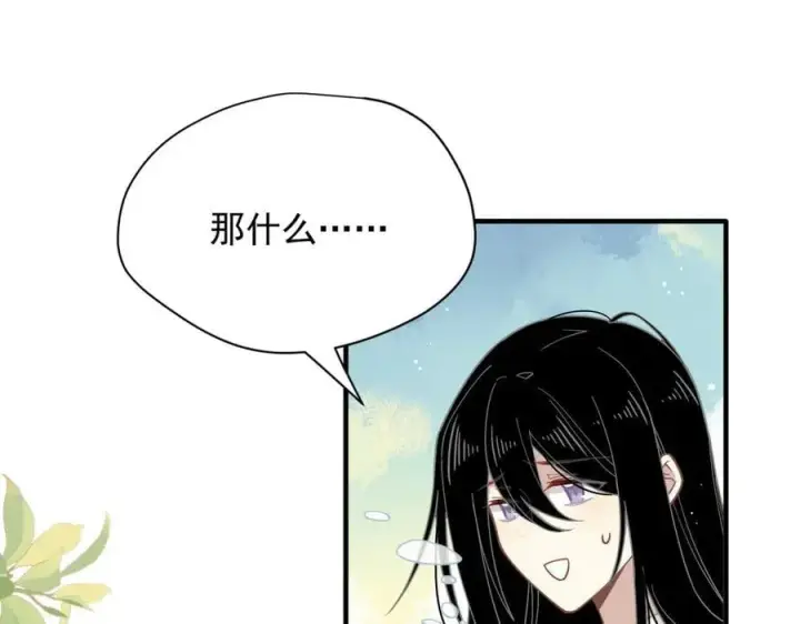 漫画《转生魔女养成了圣殿骑士》第50话 小狗变大狗了！第2张图