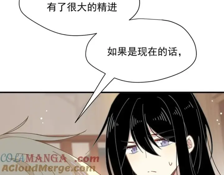 漫画《转生魔女养成了圣殿骑士》第50话 小狗变大狗了！第21张图