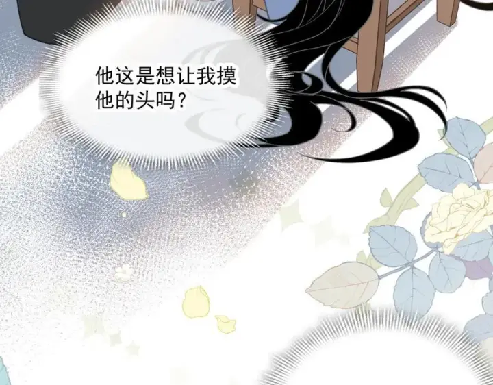 漫画《转生魔女养成了圣殿骑士》第50话 小狗变大狗了！第38张图