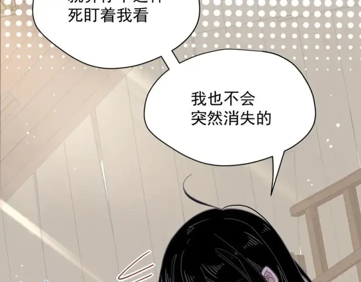 漫画《转生魔女养成了圣殿骑士》第50话 小狗变大狗了！第4张图