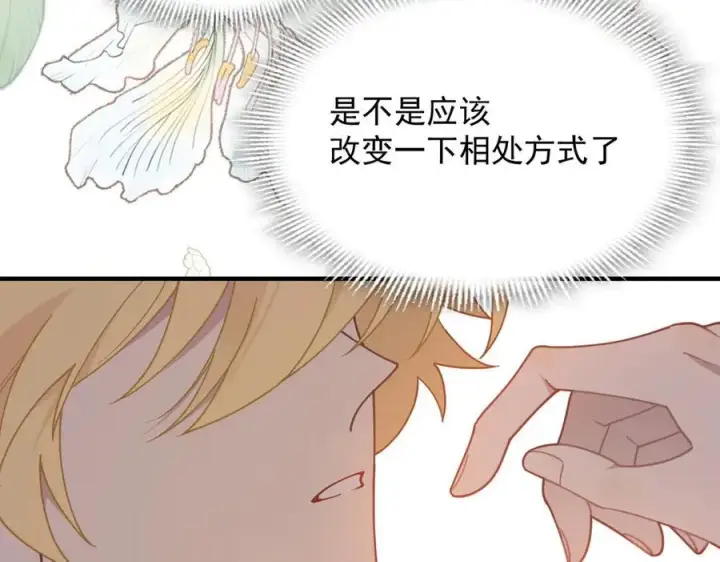漫画《转生魔女养成了圣殿骑士》第50话 小狗变大狗了！第43张图