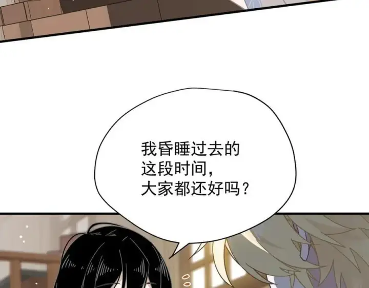 漫画《转生魔女养成了圣殿骑士》第50话 小狗变大狗了！第6张图
