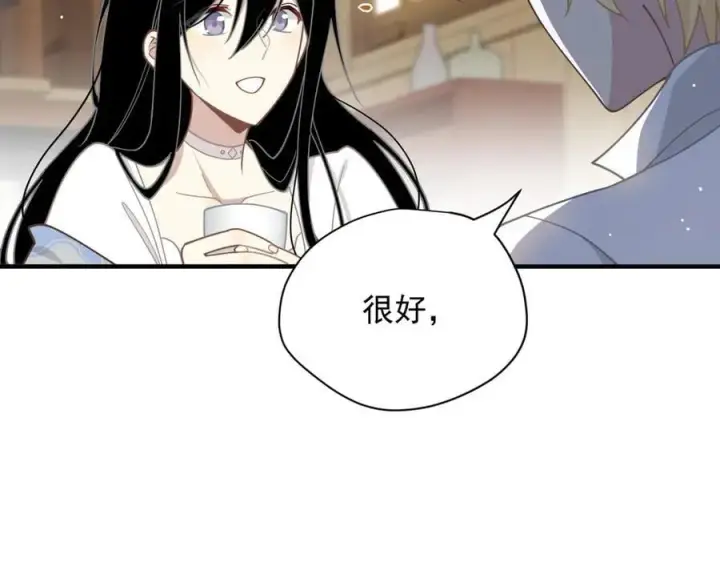 漫画《转生魔女养成了圣殿骑士》第50话 小狗变大狗了！第7张图