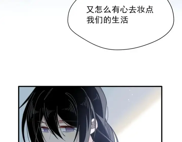 漫画《转生魔女养成了圣殿骑士》第50话 小狗变大狗了！第76张图