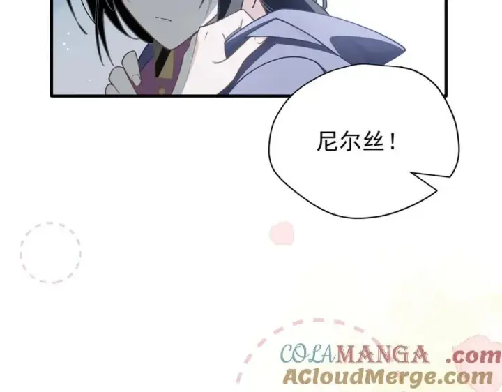 漫画《转生魔女养成了圣殿骑士》第50话 小狗变大狗了！第77张图
